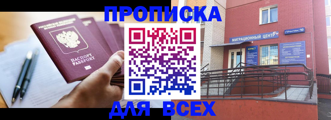 временная регистрация собственник в Переславль-Залесском