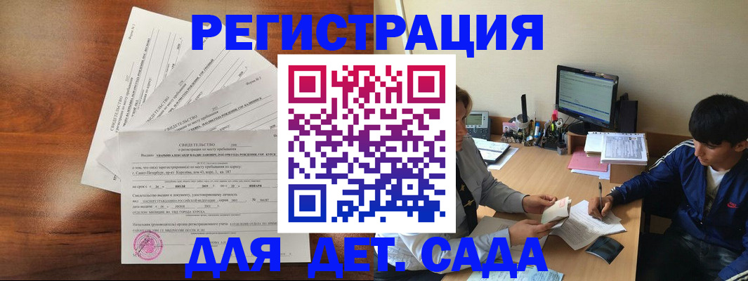 временная регистрация в Переславль-Залесском