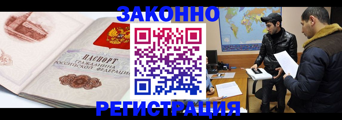 прописка гарантия в Переславль-Залесском